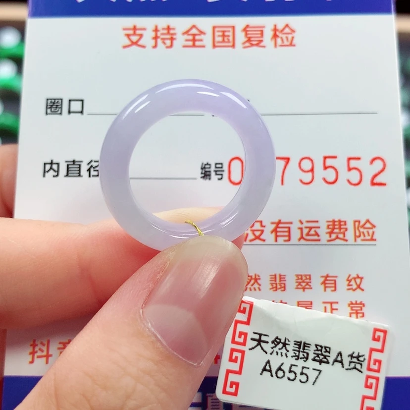 【闪购商品】未镶嵌戒指翡翠12号