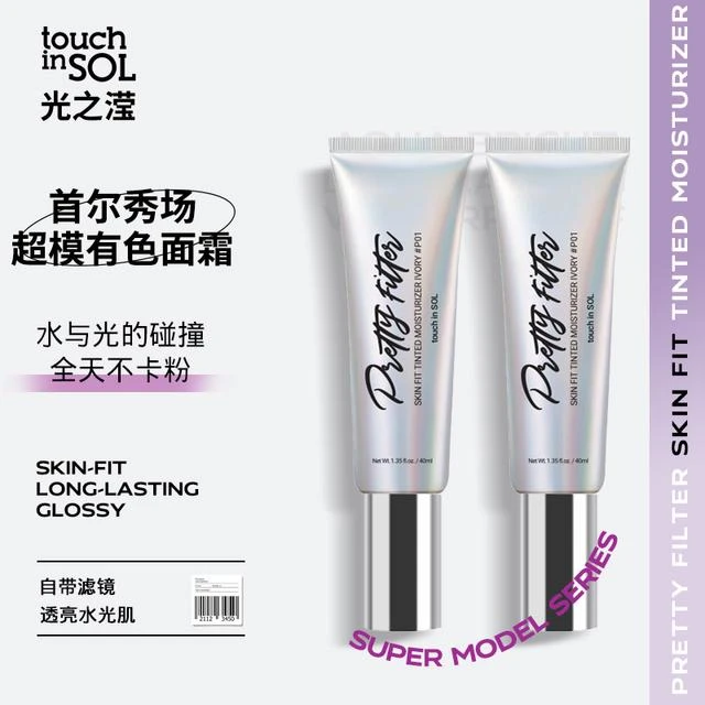 TouchinSol光之滢清透持久细腻光感首尔秀场滤镜霜