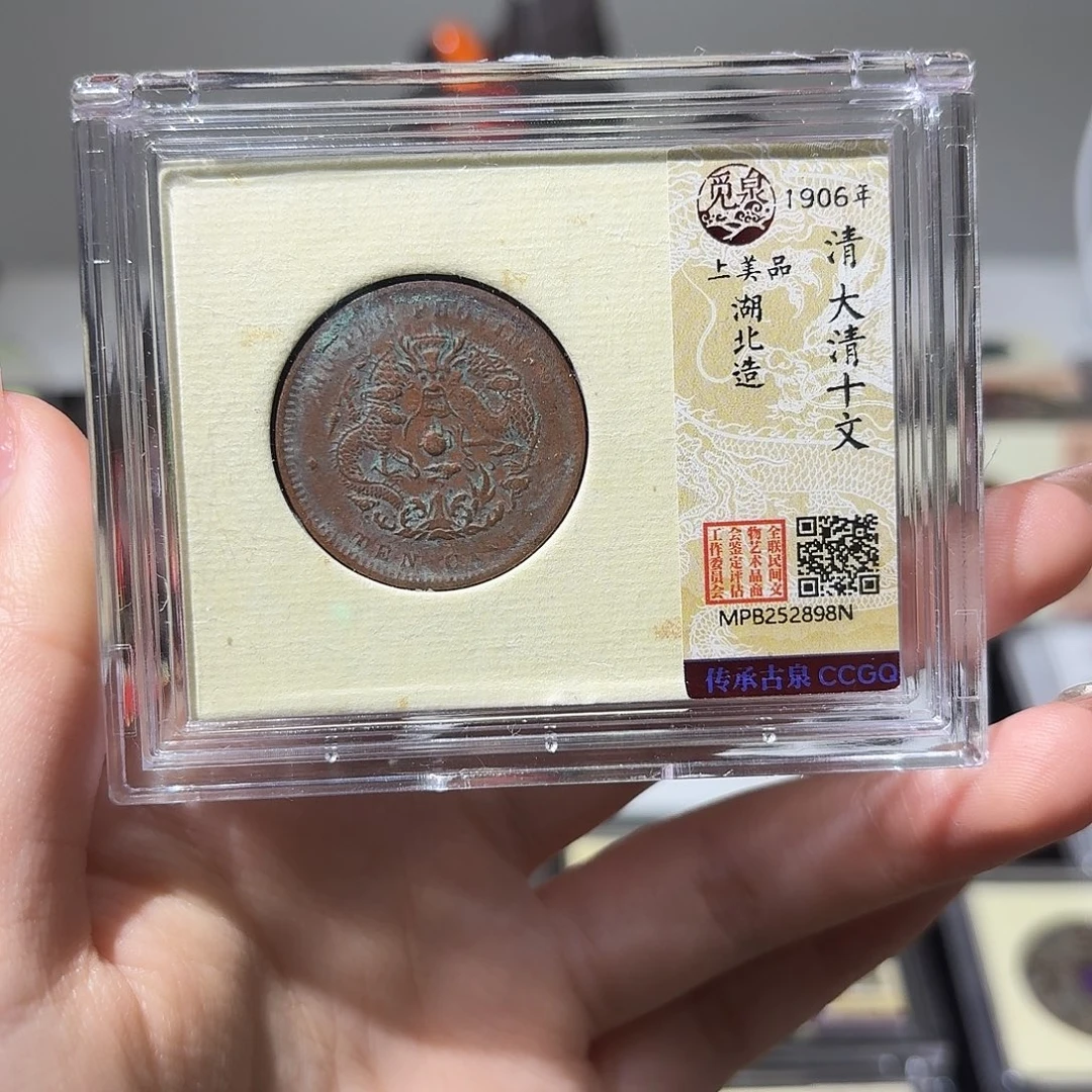 铜小莲精选，湖北龙
