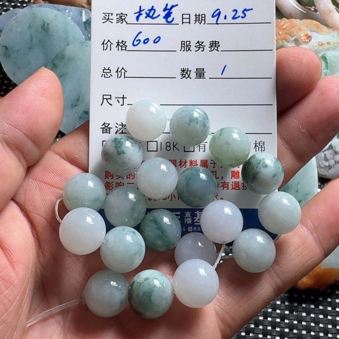 执***丝定制翡翠未镶嵌珠子