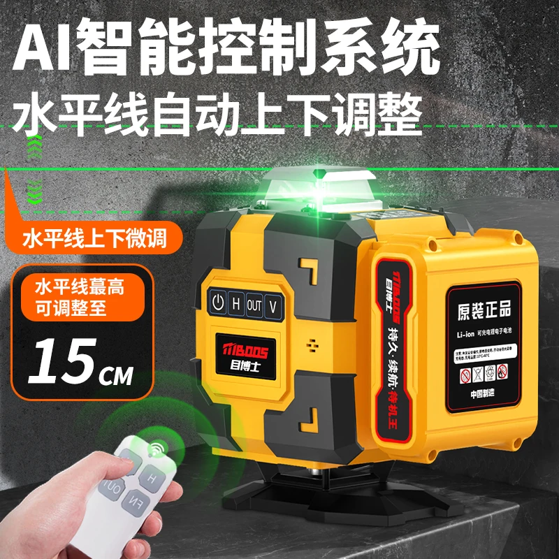 [电子安平语音播报]目博士欧司朗强光水平仪红外线高精度超亮专用