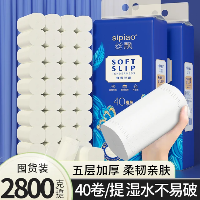 丝飘家用无芯卷纸卫生纸巾实惠装整箱卷纸宿舍卫生间擦手纸卷筒纸
