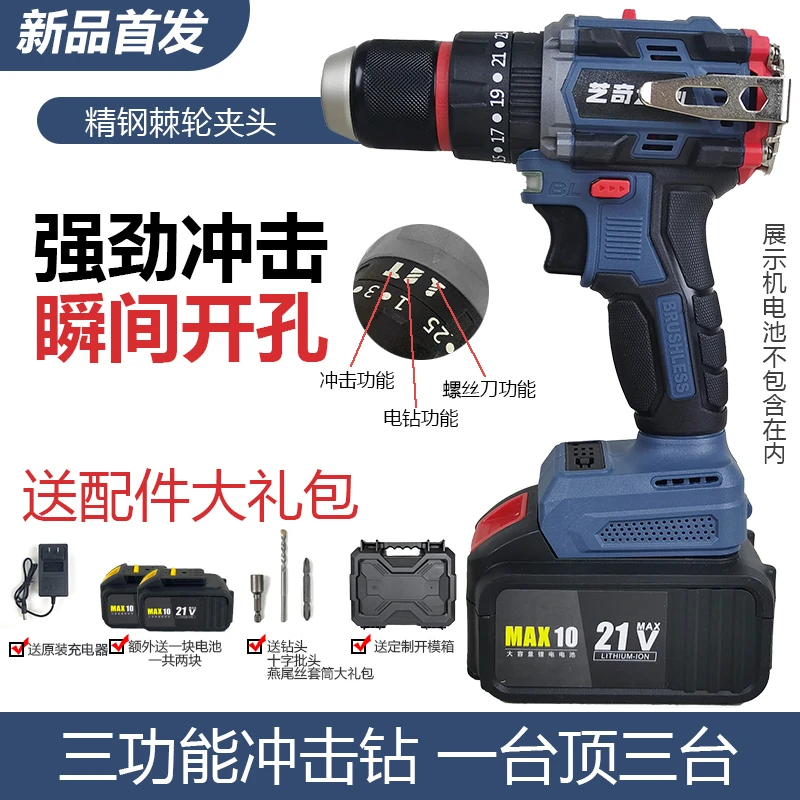 【官方专属】线充灰色冲击款纯铜无刷大钢炮锂电充电手电钻