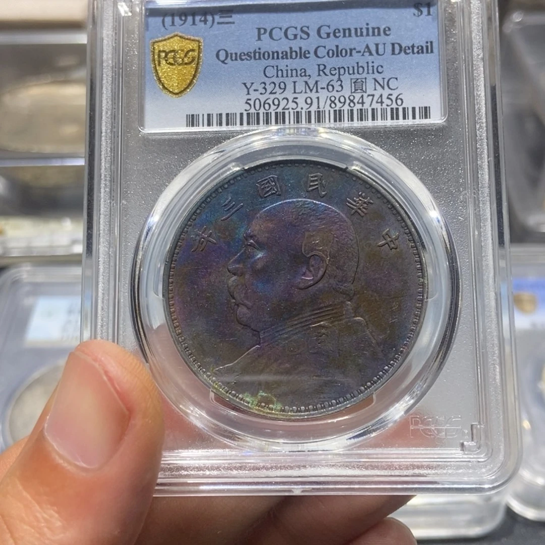 胜***银三年五彩大头/国福泉信/47456