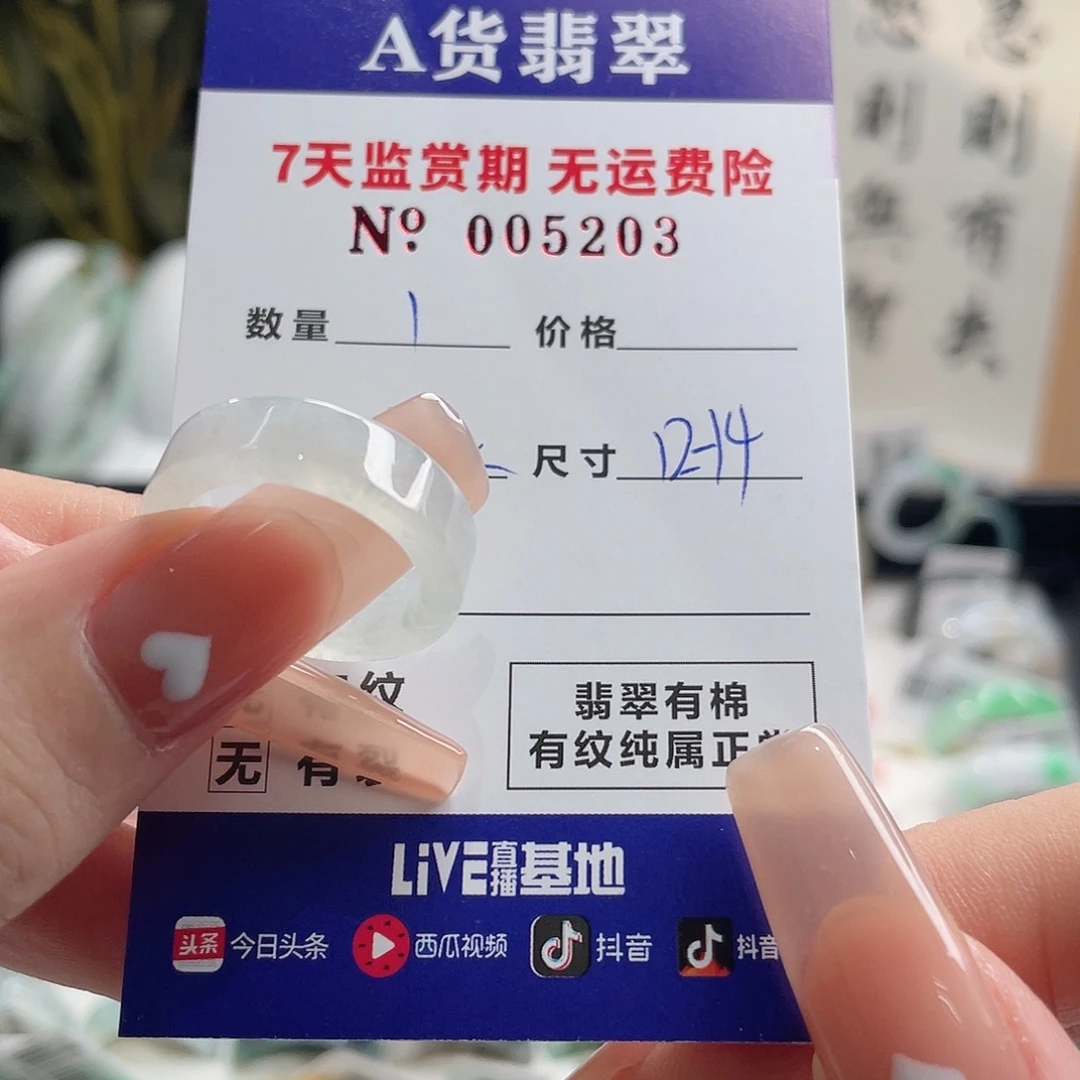 叮***应未镶嵌戒指翡翠翡翠戒指