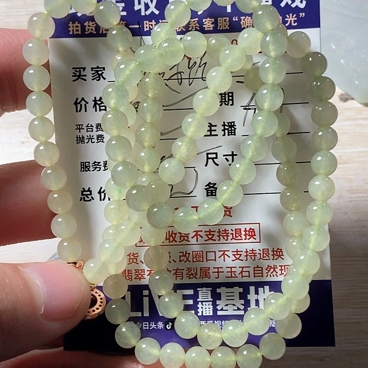 定制翡翠未镶嵌爆*花不退