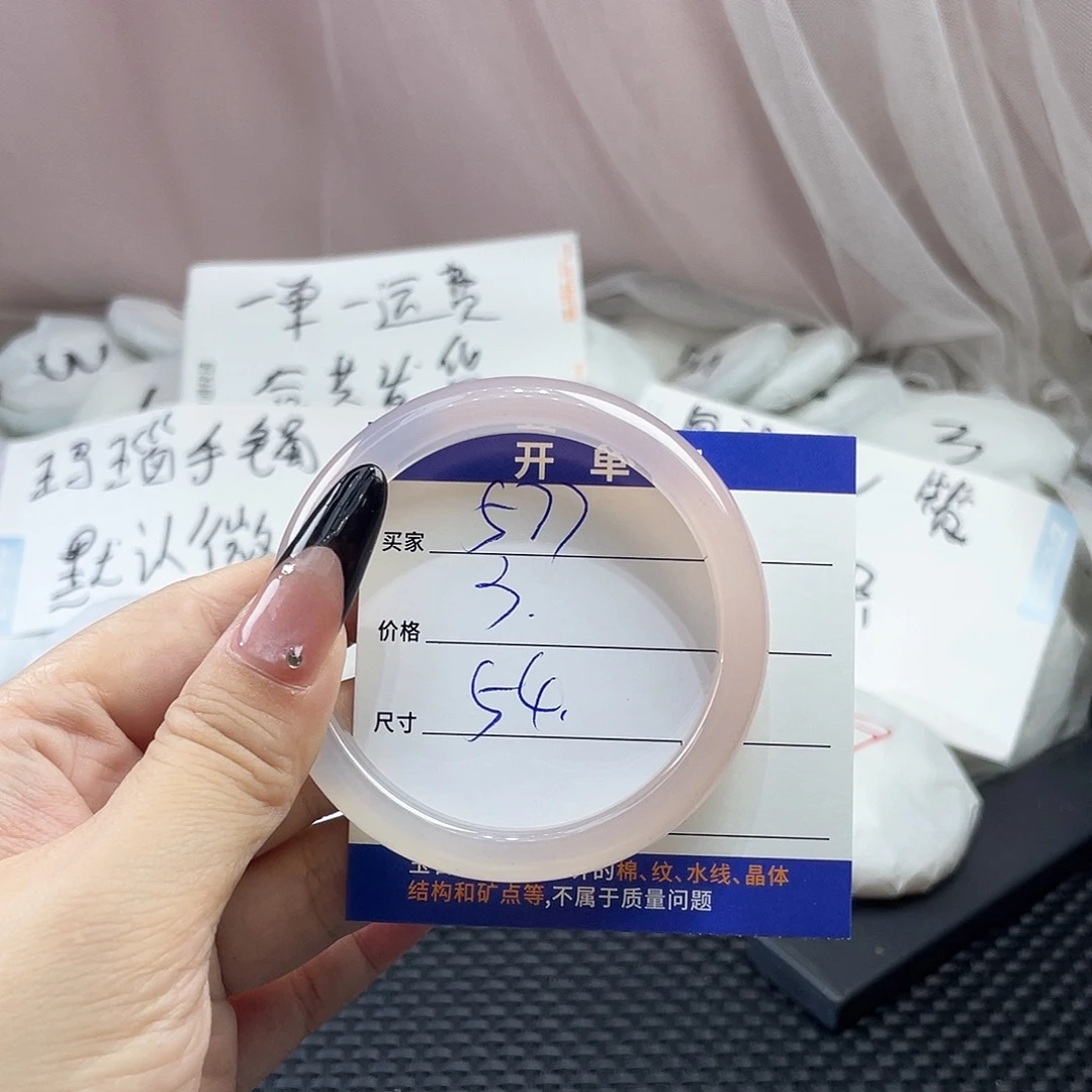 手镯玛瑙/玉髓未镶嵌577