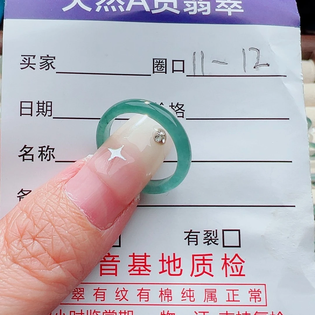 未镶嵌戒指翡翠戒指y