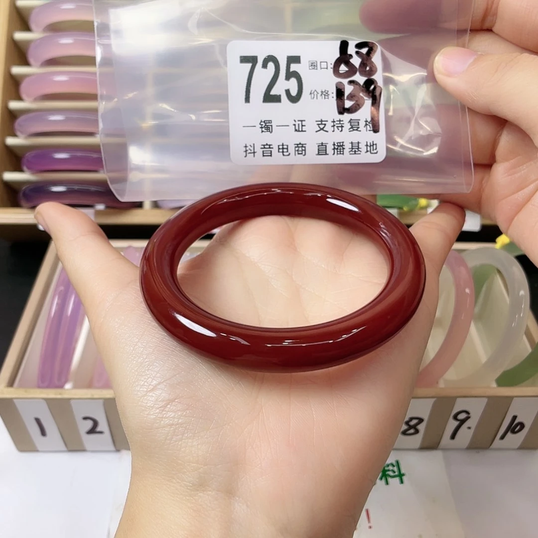 【闪购商品】手镯玛瑙/玉髓未镶嵌山***字