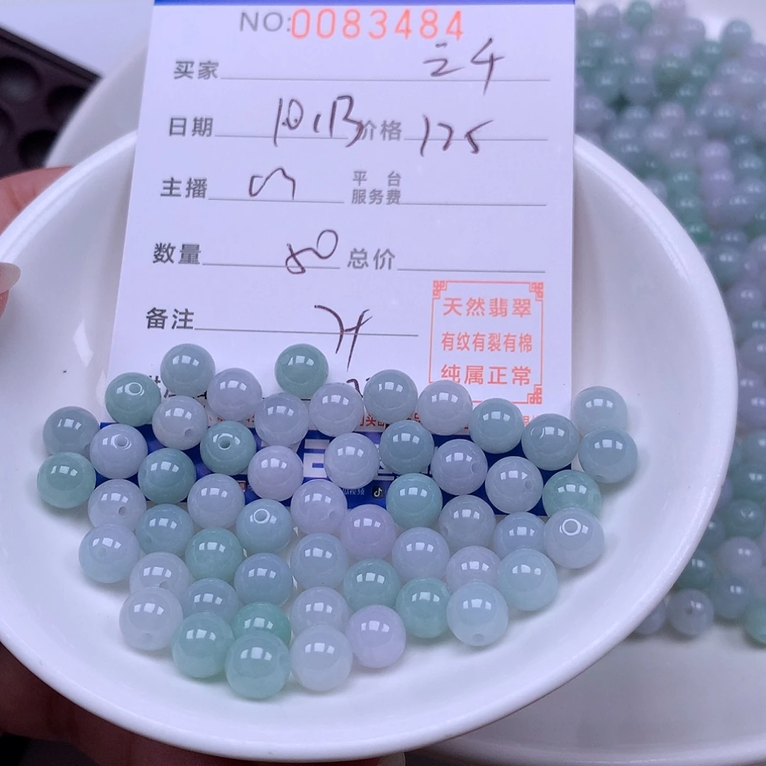 造***千翡翠未镶嵌手链翡翠