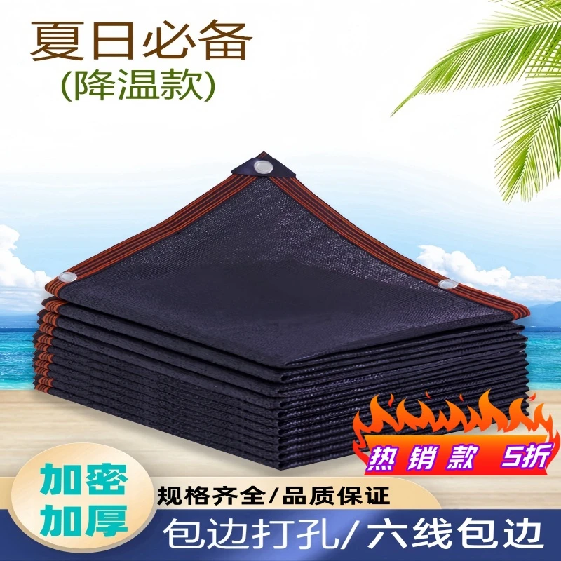 黑色加筋夏季遮阳防晒网遮阳网加厚农用大棚隔热遮阴遮阳庭院专用