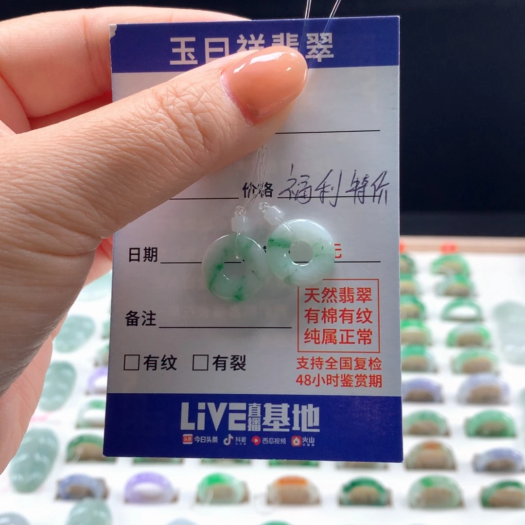 未镶嵌戒指翡翠甜甜圈一对