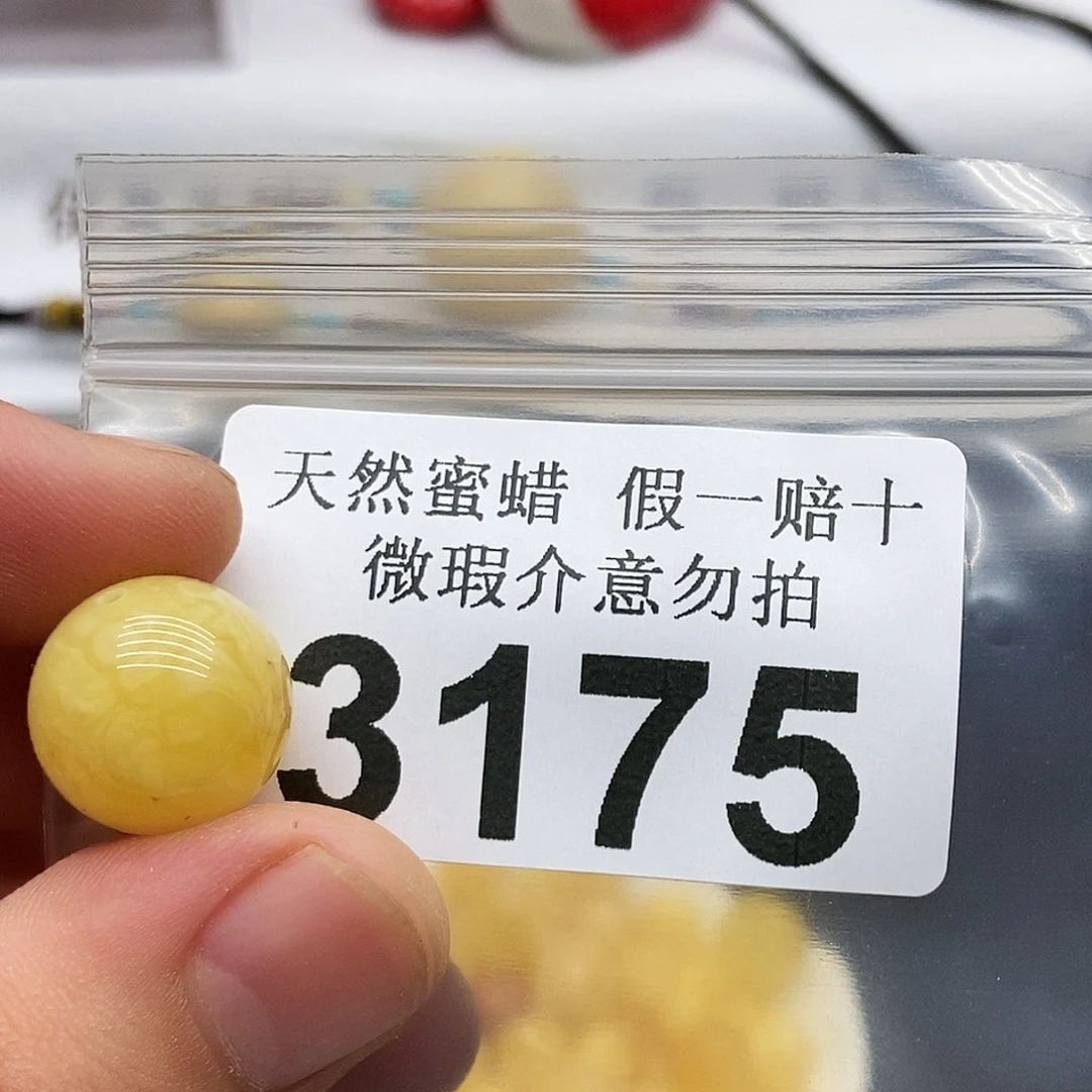未镶嵌蜜蜡珠宝奇石3175