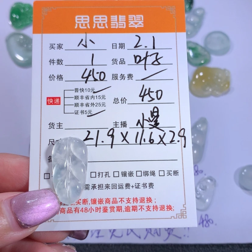 【闪购商品】翡翠颈饰未镶嵌小**?叶子
