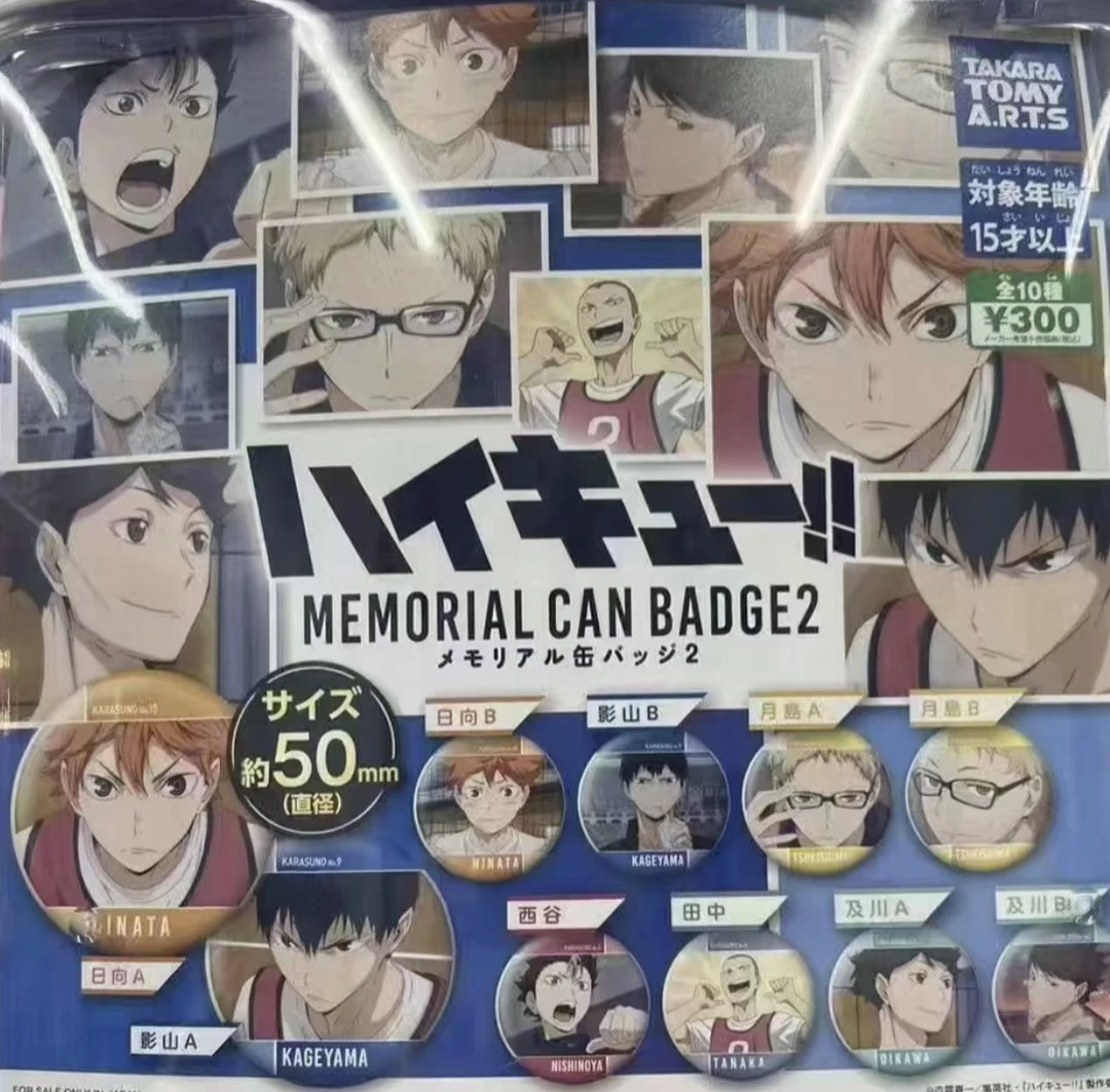 排球少年扭蛋吧唧第二弹回忆场面写名场面tv徽章盲盒