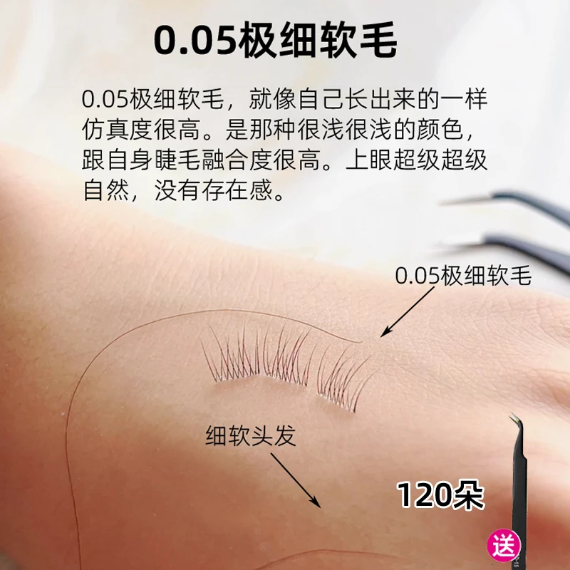 免胶空气鱼尾8-11mm超自然短款素颜化妆师专用假睫毛高化妆小物件