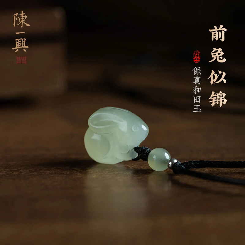 一兴生肖兔吊坠天然和田玉挂件属相狗六合吊坠挂件首饰送女友礼物