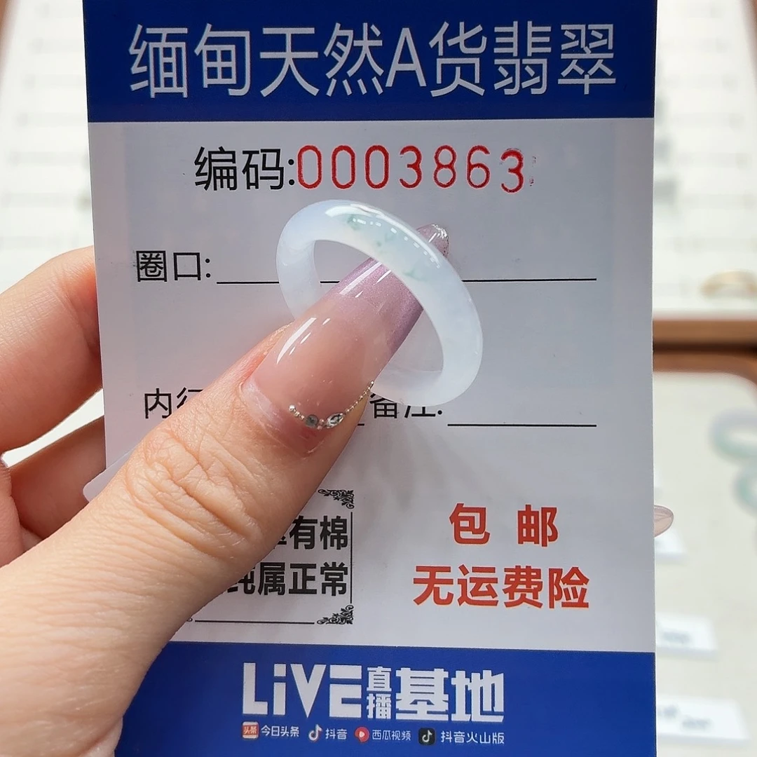 未镶嵌戒指翡翠蓓*.天然缅甸翡翠A货圈口20