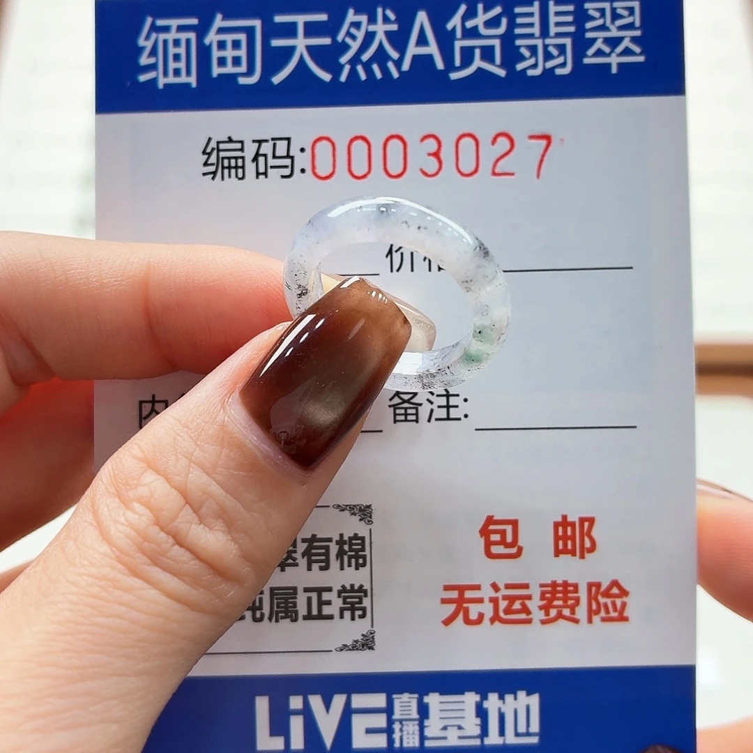 未镶嵌戒指翡翠天然缅甸翡翠A货圈口9 漏