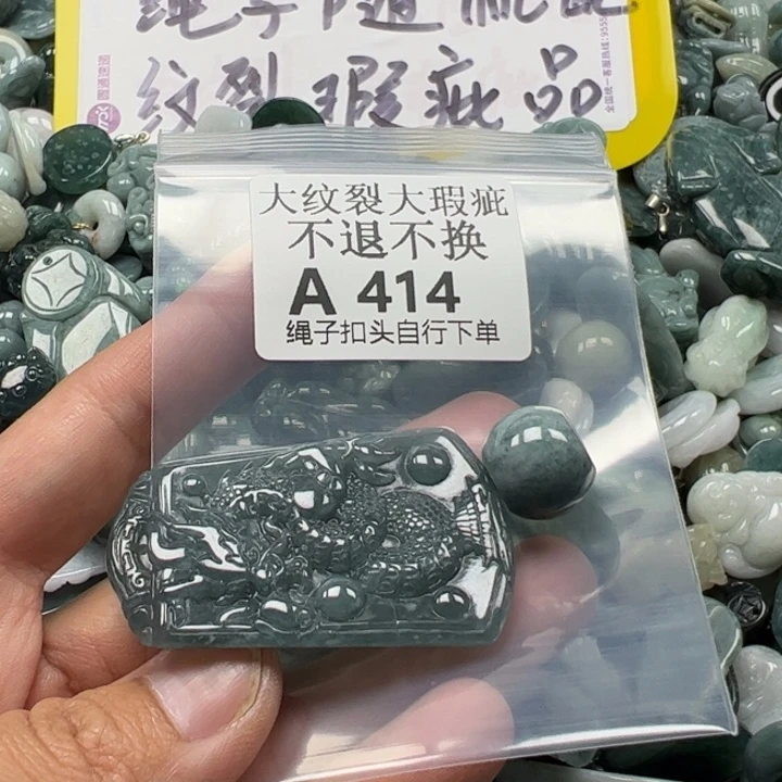翡翠未镶嵌吊坠(不含链)挂件