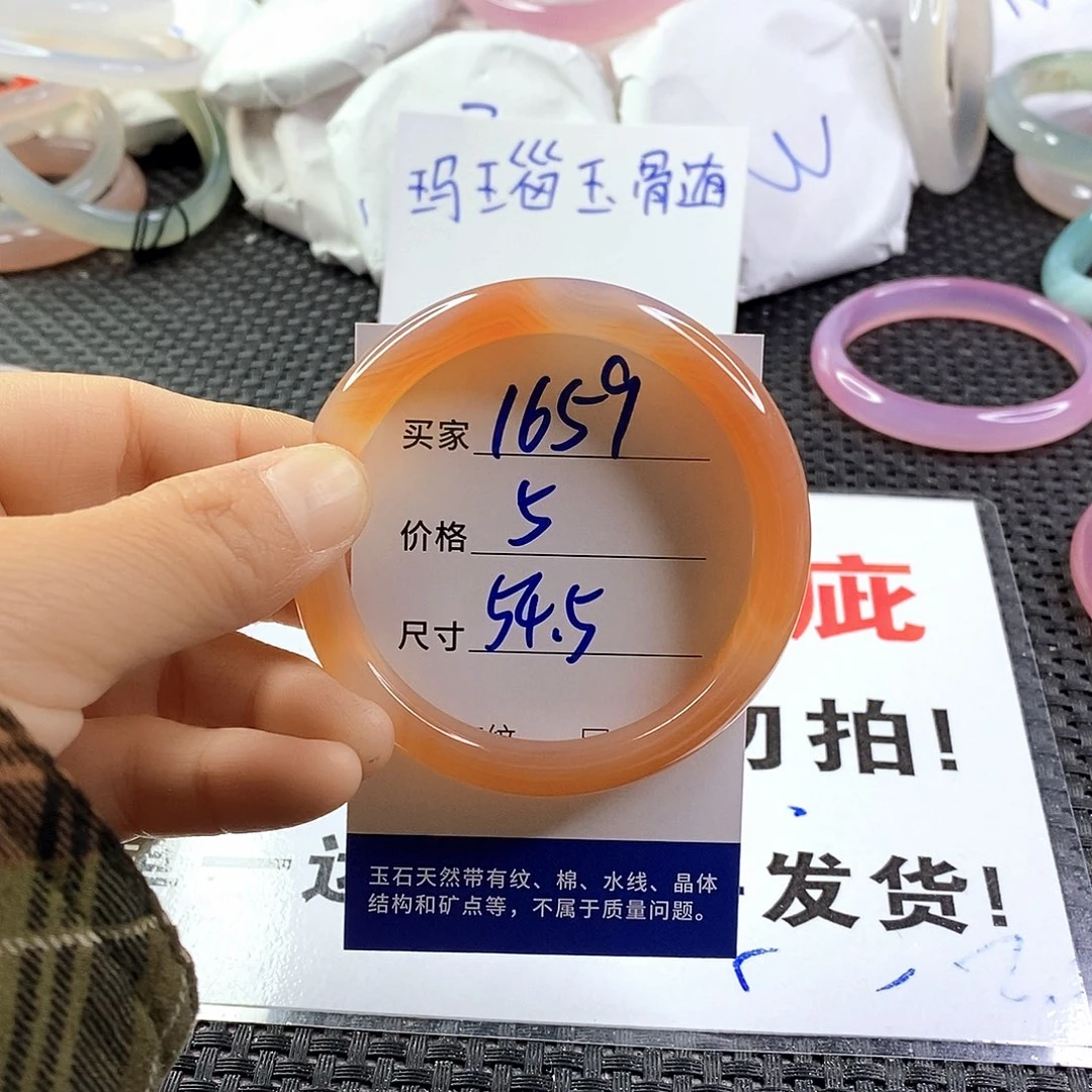 手镯玛瑙/玉髓未镶嵌1659