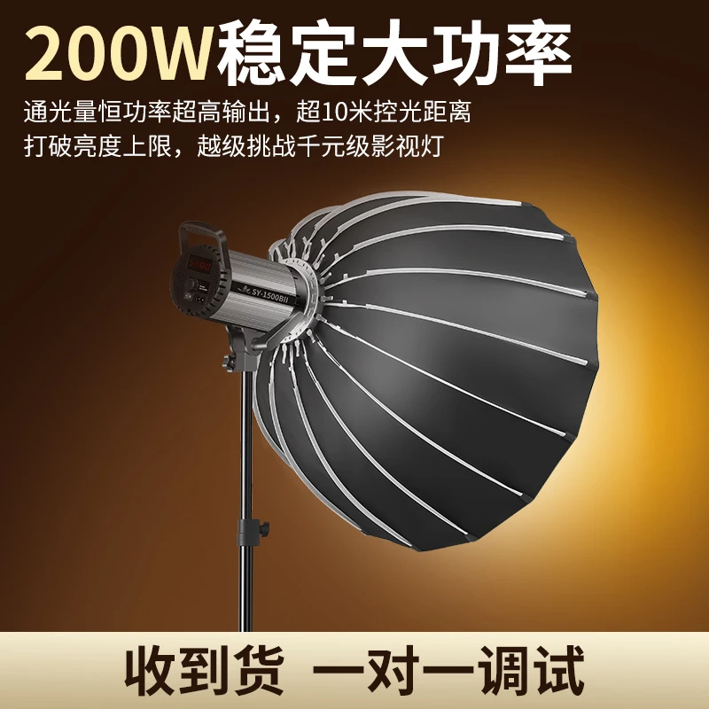 200瓦实标高功率直播灯光绿幕全身半身影视级别灯光深抛灯