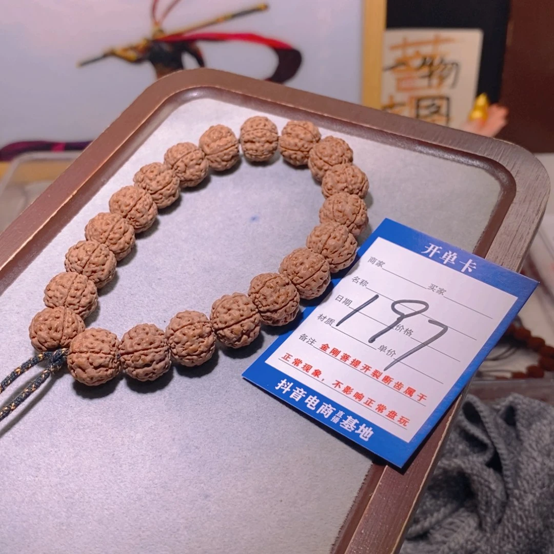 .***ꪝ金刚菩提手串197跳跳龙14