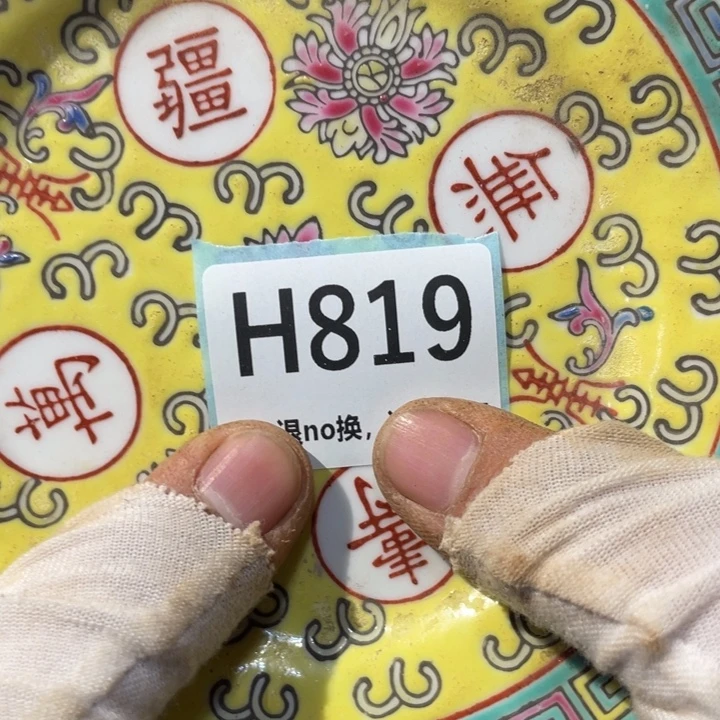 ****王陶瓷直播链接火爆热卖热卖