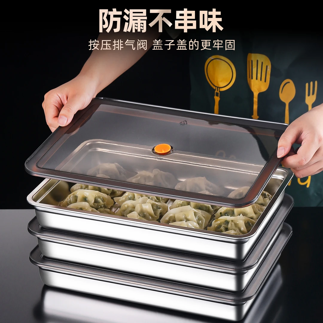 SUS304饺子盒收纳盒冰箱冷冻专用不锈钢密封保鲜盒饺子托盘馄饨