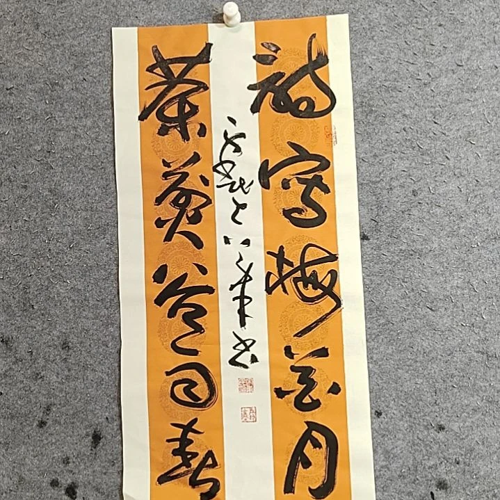书法宋秉民。诗写梅花月