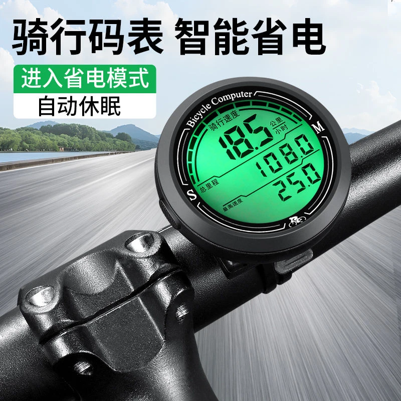 防水骑行码表自行车测速器山地公路车里程表智能夜光时速表长续航