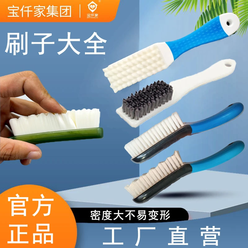 家用刷子软毛清洁洗衣刷鞋刷神器多功能不伤鞋万毛刷