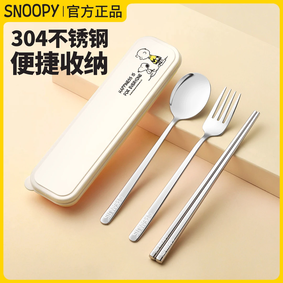 Snoopy/史努比勺子筷子叉子三件套装304便携餐具成人上班外带学生