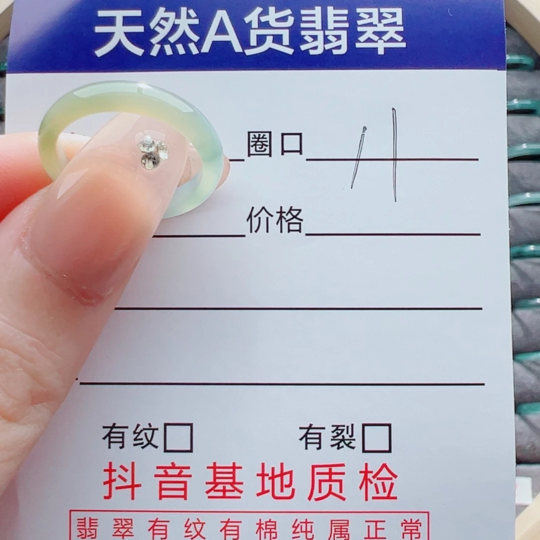 翡翠戒指未镶嵌戒圈