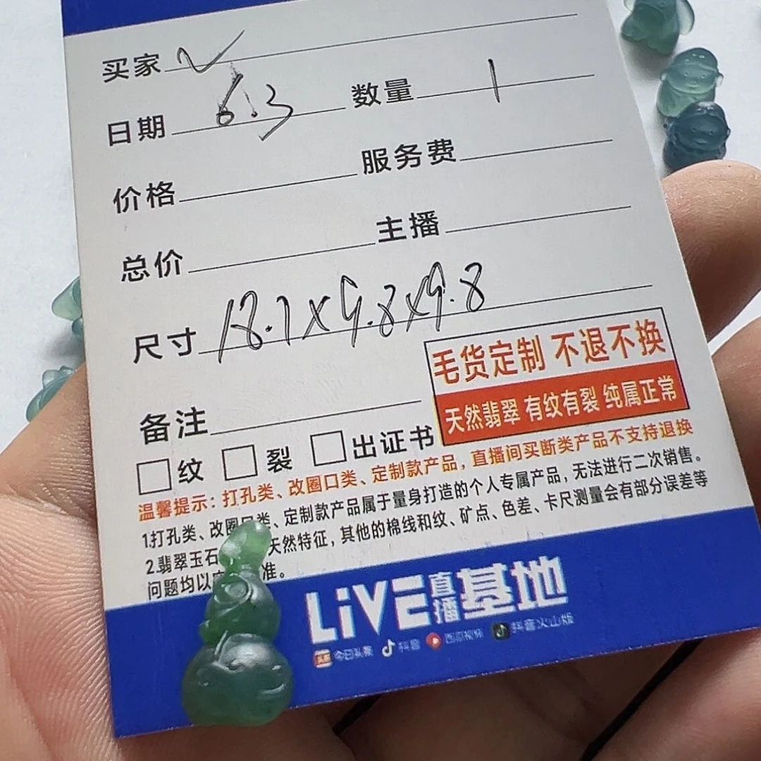 定制翡翠未镶嵌V*选葫芦