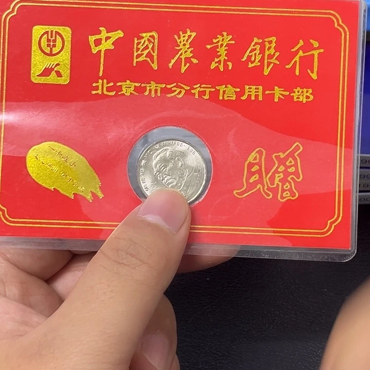 其他普通金属朱金穗卡金穗卡