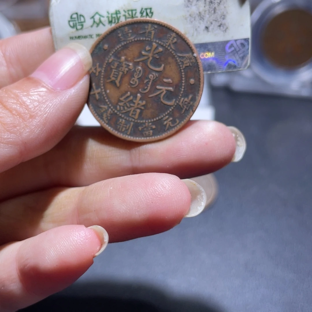 唐***香金通今博古木子35