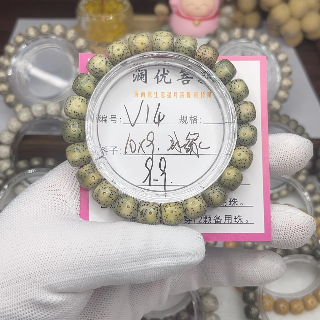 手串星月菩提14冰绿