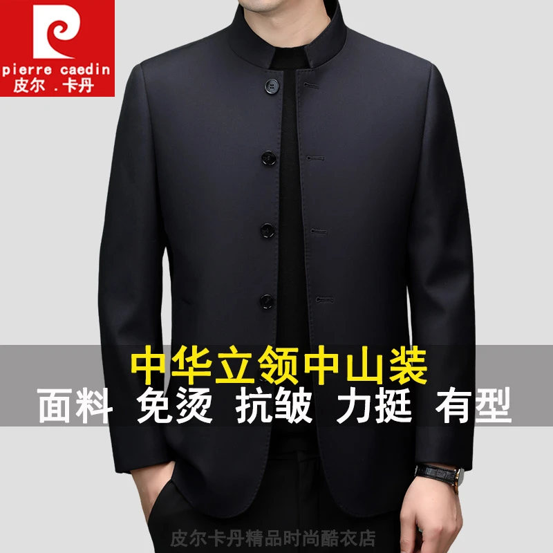 皮尔卡丹中华立领中山装男春秋新款中老年爸爸新中式高档夹克外套