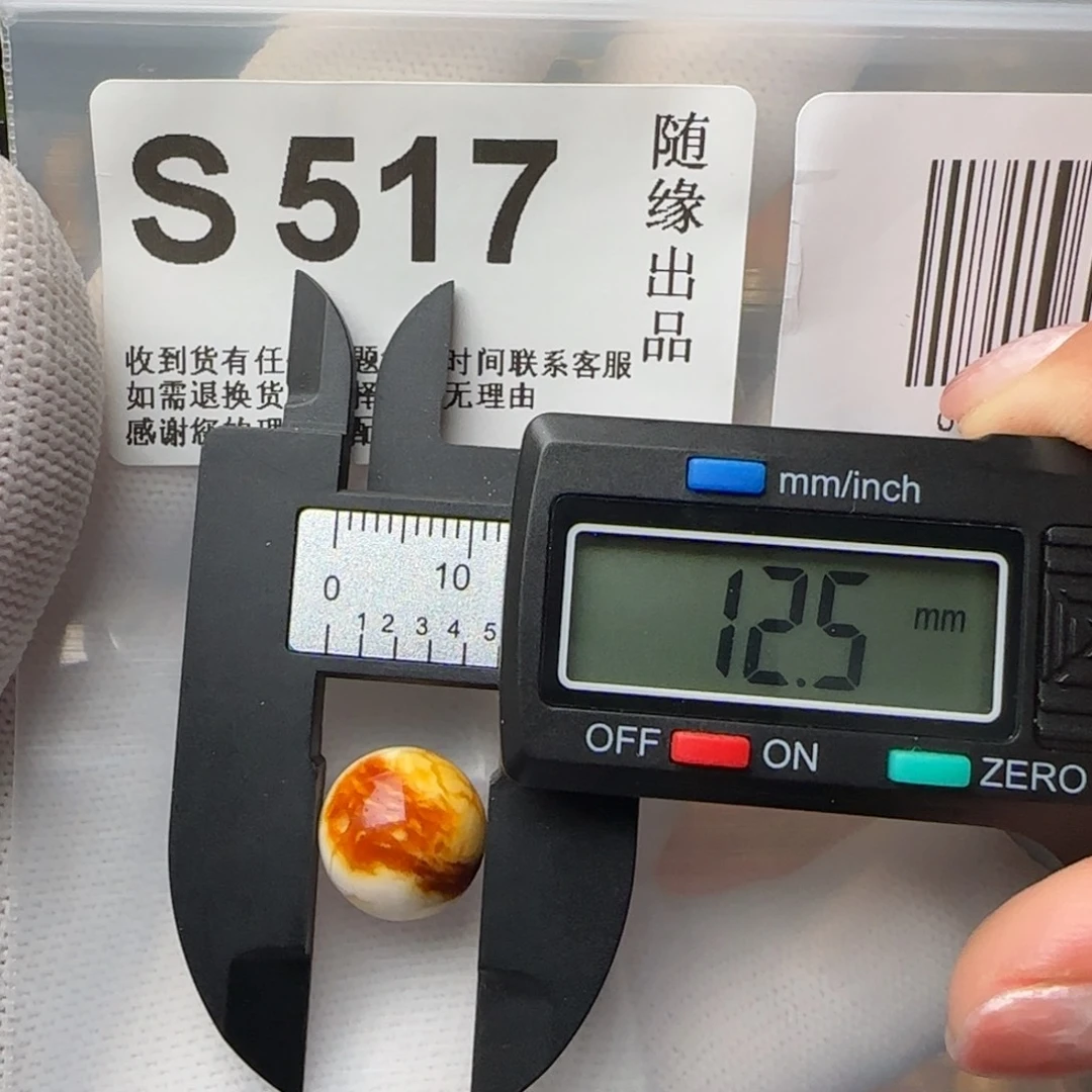 琥珀裸石未镶嵌訴12尺寸