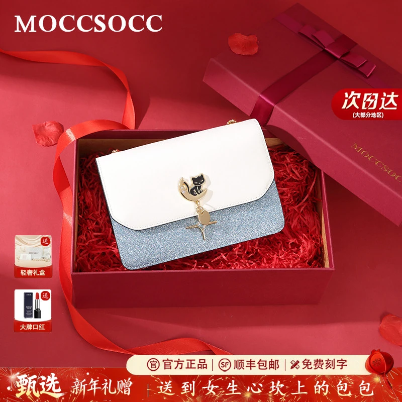 MOCCSOCC包包女款轻奢时尚单肩斜挎包奢侈品生日情人节礼物送女友