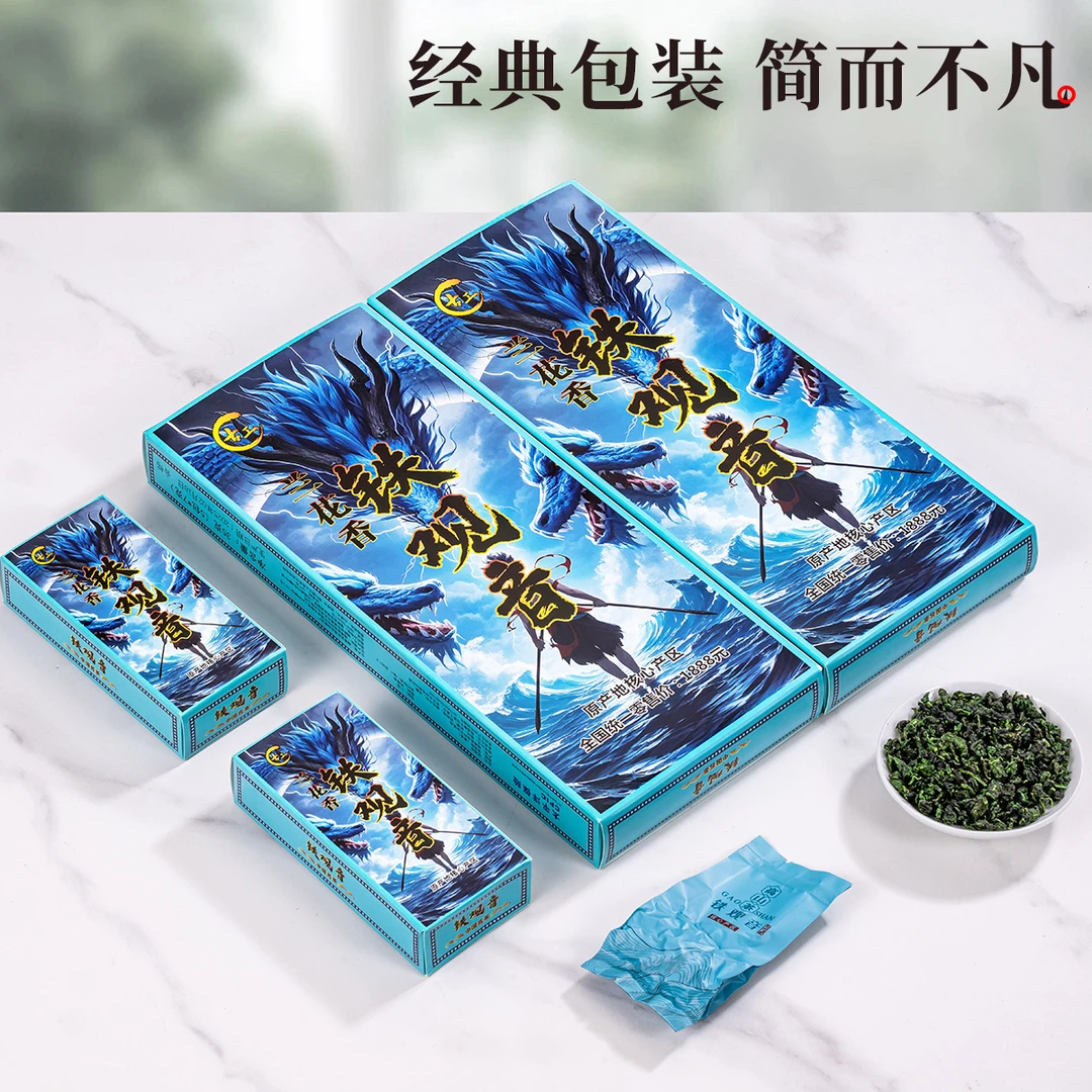 【新】【送手提袋】兰花香新茶铁观音茶叶盒装浓香乌龙茶叶