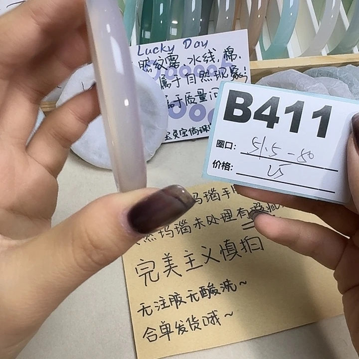 玛瑙/玉髓手镯合金411