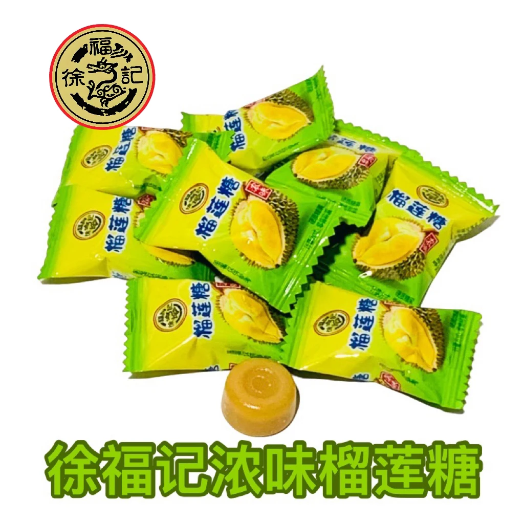 徐福记榴莲糖浓味糖硬糖散装水果味喜糖果休闲零食小吃