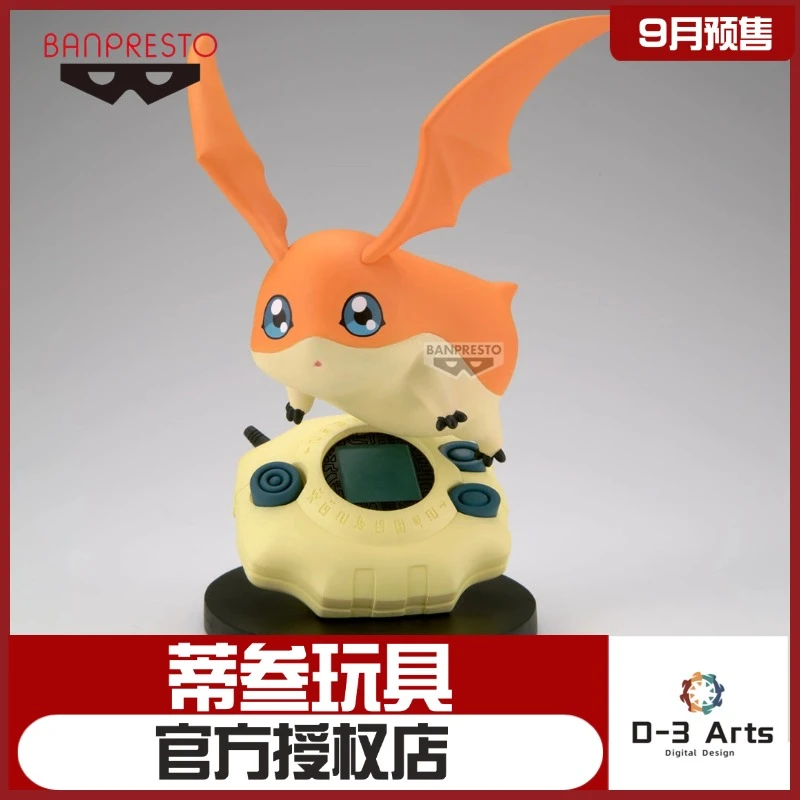 【9月预售】正版 眼镜厂 数码宝贝 巴达兽 景品 手办