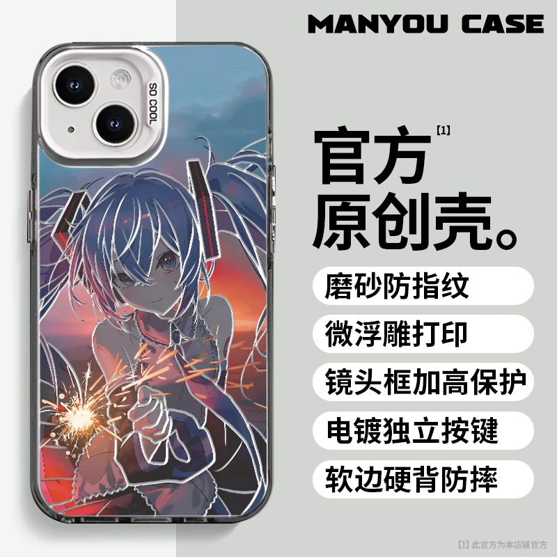 初音未来适用于动漫小众苹果16华为一加oppo小米手机防摔壳Paoive