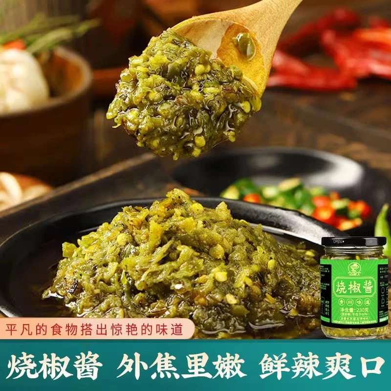 山里人烧椒酱/肉末豇豆/彩椒酱230g组合装下饭拌饭三种口味香辣