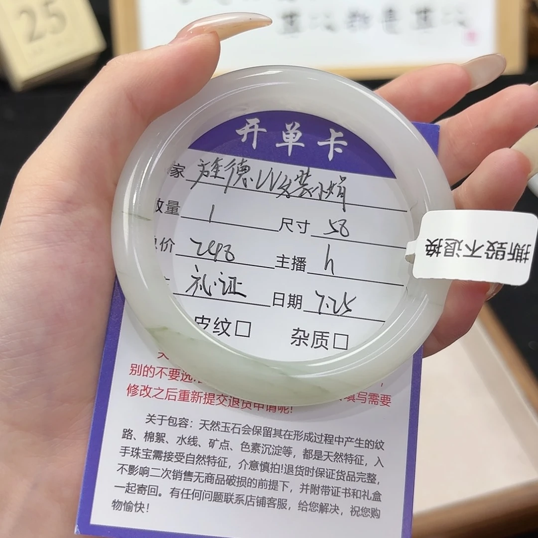 石英质玉手镯未镶嵌旌****娟