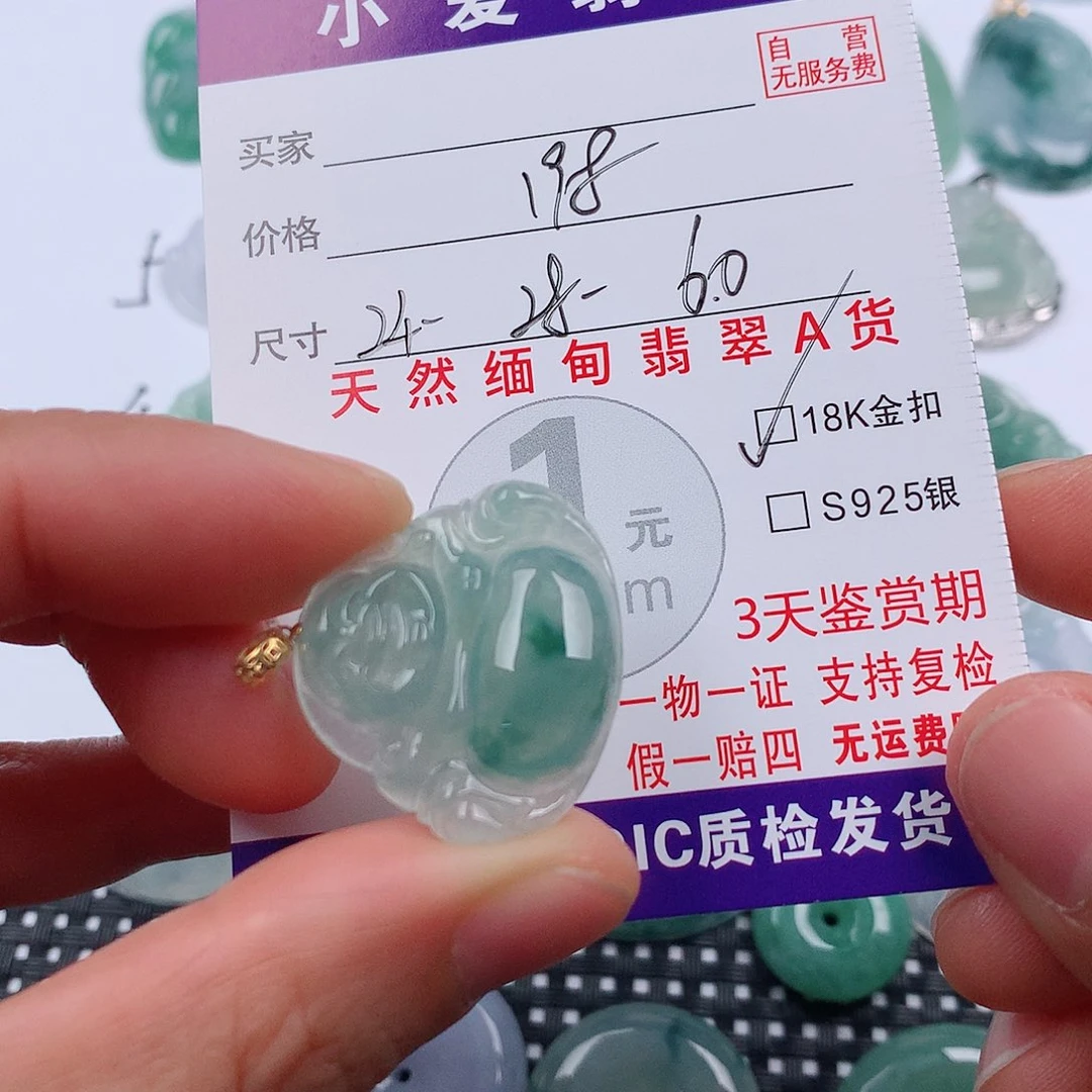 翡翠18K金镶嵌颈饰挂件