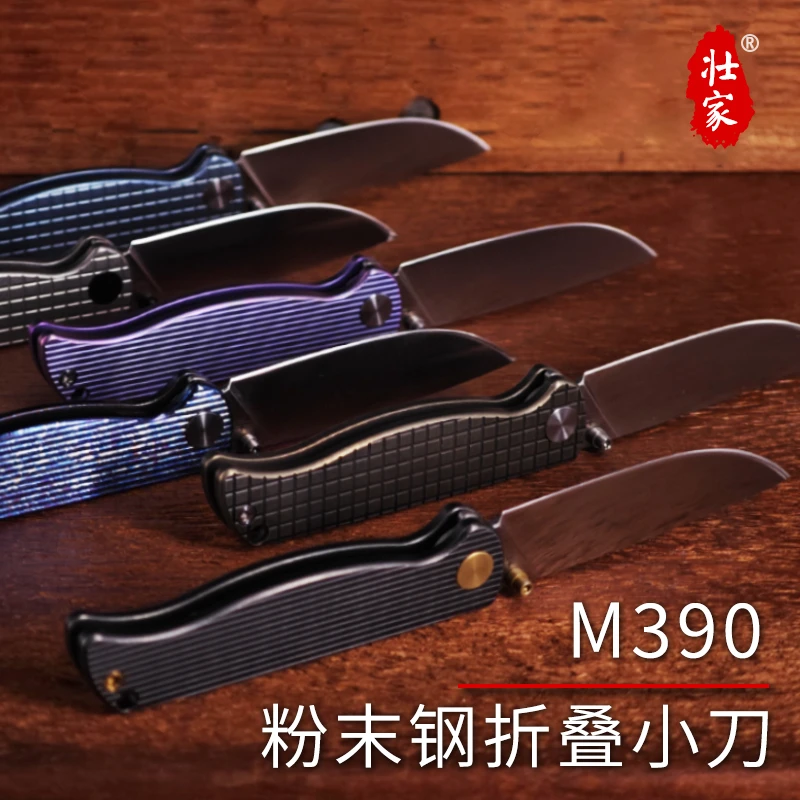 壮家M390全钢口袋折叠刀多功能小刀家用便携式小刀小号刃长7cm